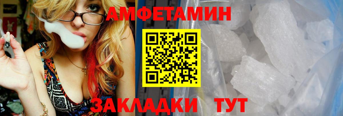 АМФЕТАМИН VHQ Сухой Лог