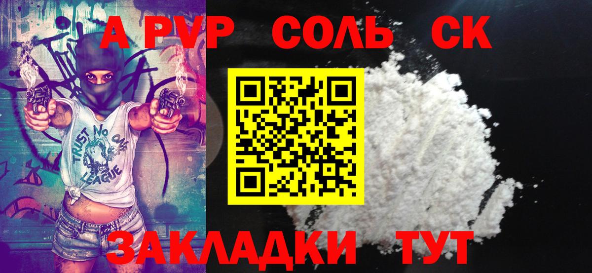 Сухой Лог  Alpha PVP  Вход с VPN  APVP Соль 