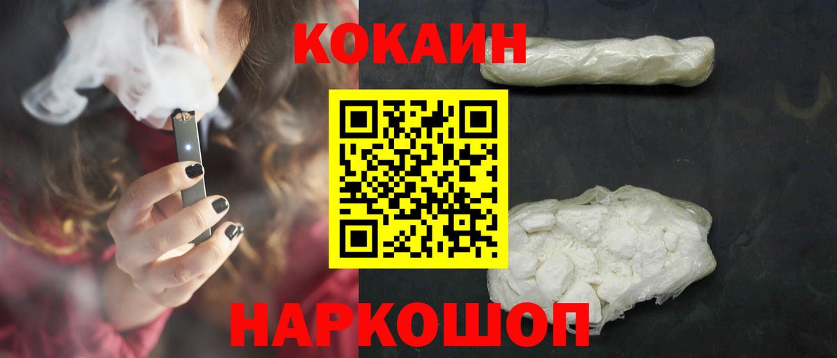 COCAIN 99% Сухой Лог