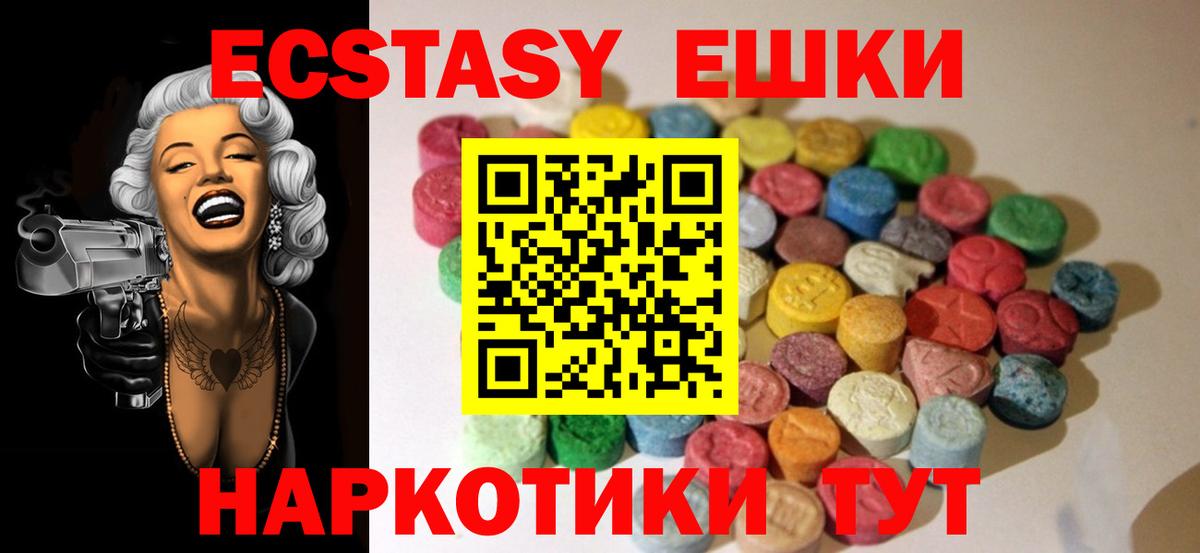 Ecstasy XTC Сухой Лог