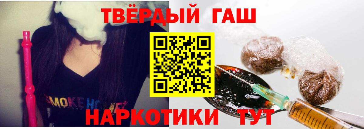 ГАШ  Вход с VPN  Сухой Лог  дарнет шоп  ГАШИШ хэш  ГАШ hashish 