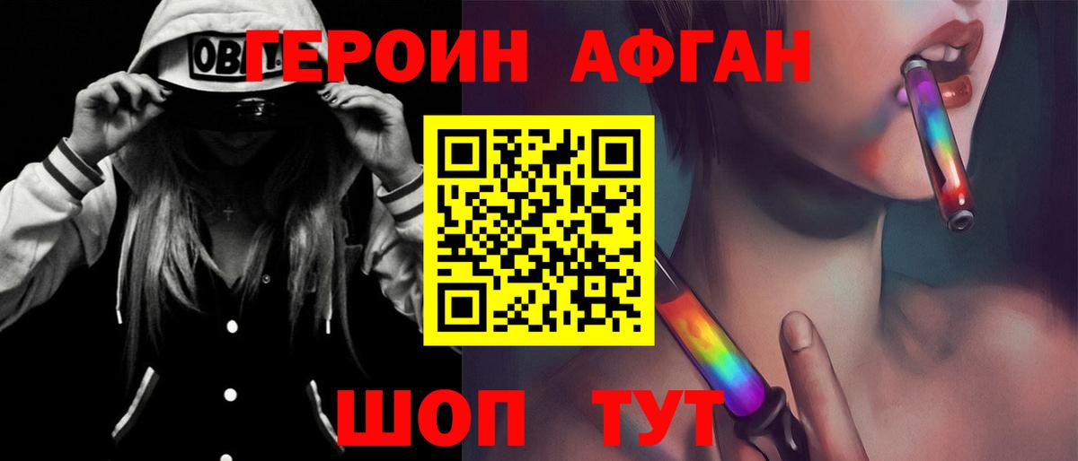 Героин белый Сухой Лог