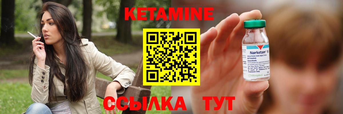 Сухой Лог  КЕТАМИН ketamine  Вход с VPN  КЕТАМИН ketamine 