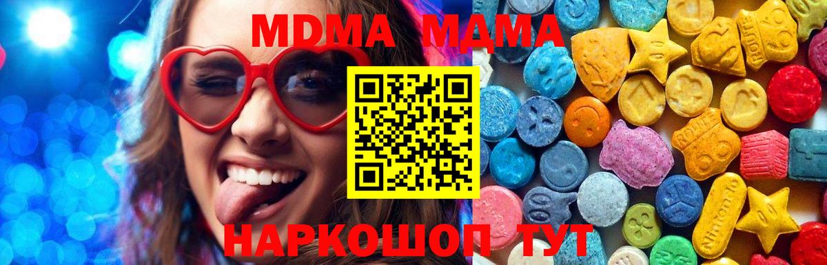 MDMA молли  MDMA crystal  Сухой Лог  Вход с VPN 