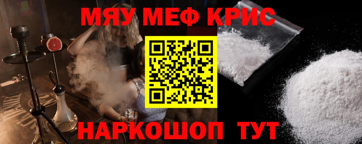 Меф Сухой Лог