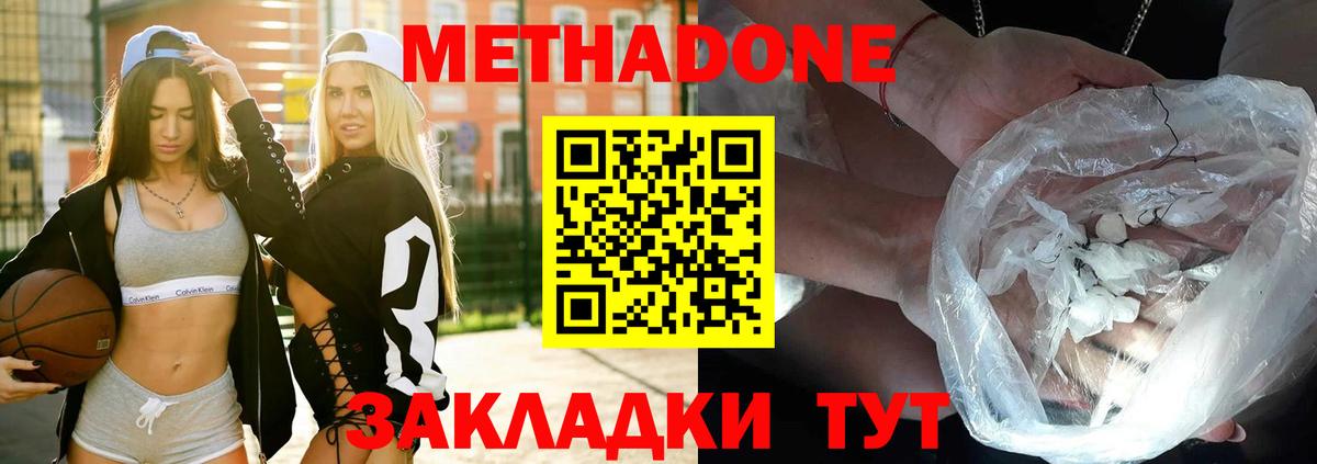 Сухой Лог  Метадон methadone  Вход с VPN 