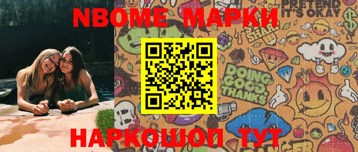 наркота  Наркотические марки 1,8мг  Вход с VPN  Сухой Лог 
