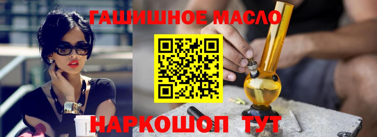 ТГК Wax  Вход с VPN  Сухой Лог  omg   ТГК THC oil 