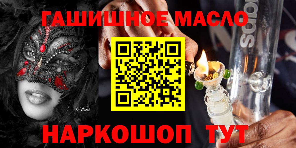 Дистиллят ТГК гашишное масло Сухой Лог