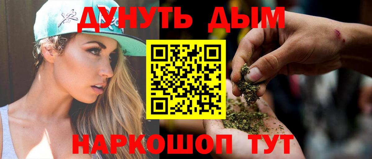 Каннабис марихуана Сухой Лог